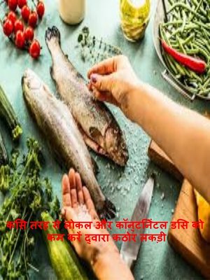 स्थानीय और महाद्वीपीय व्यंजन कैसे तैयार करें - ebook
